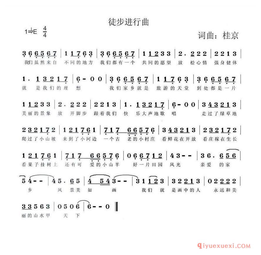 简谱 │ 徒步进行曲