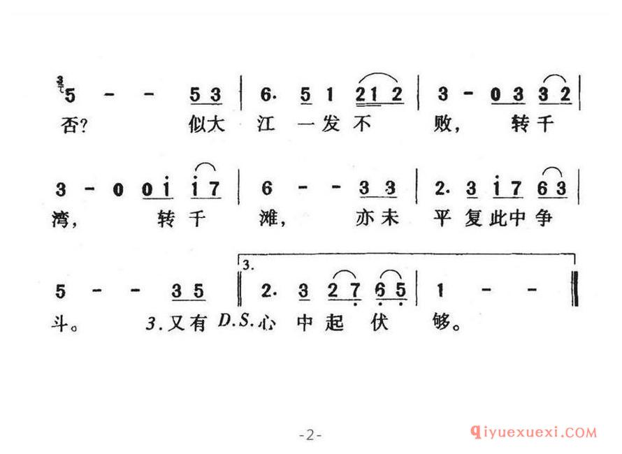 简谱 │ 万里滔滔江水永不休（香港电视剧《上海滩》主题歌）