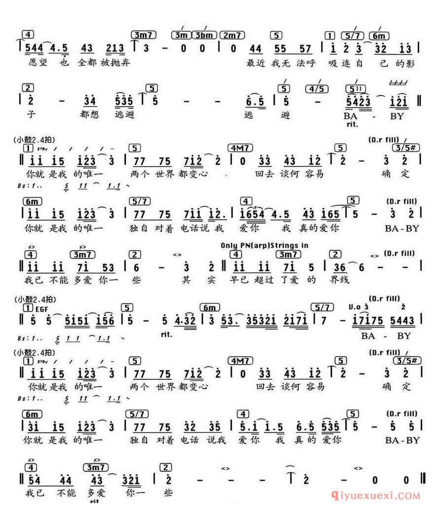 简谱 │ 唯一（编配乐谱）