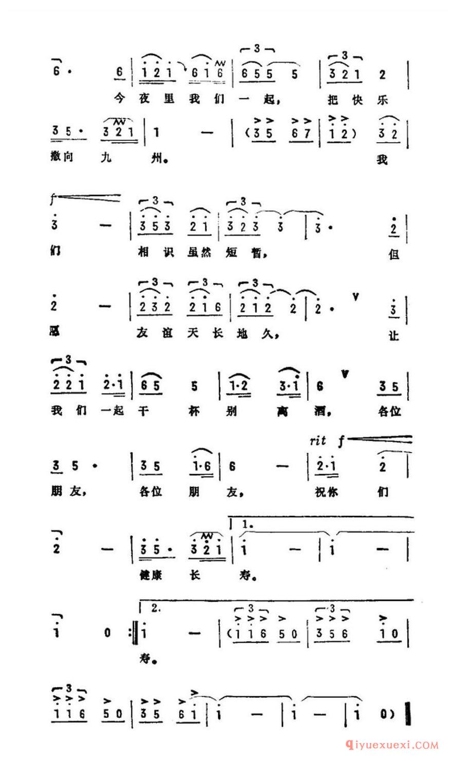 简谱 │ 我们见面又分手（邹友开词 佚名曲）