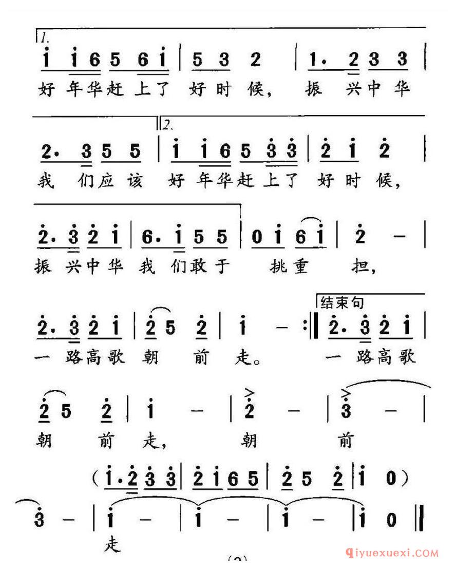 简谱 │ 我们八零后