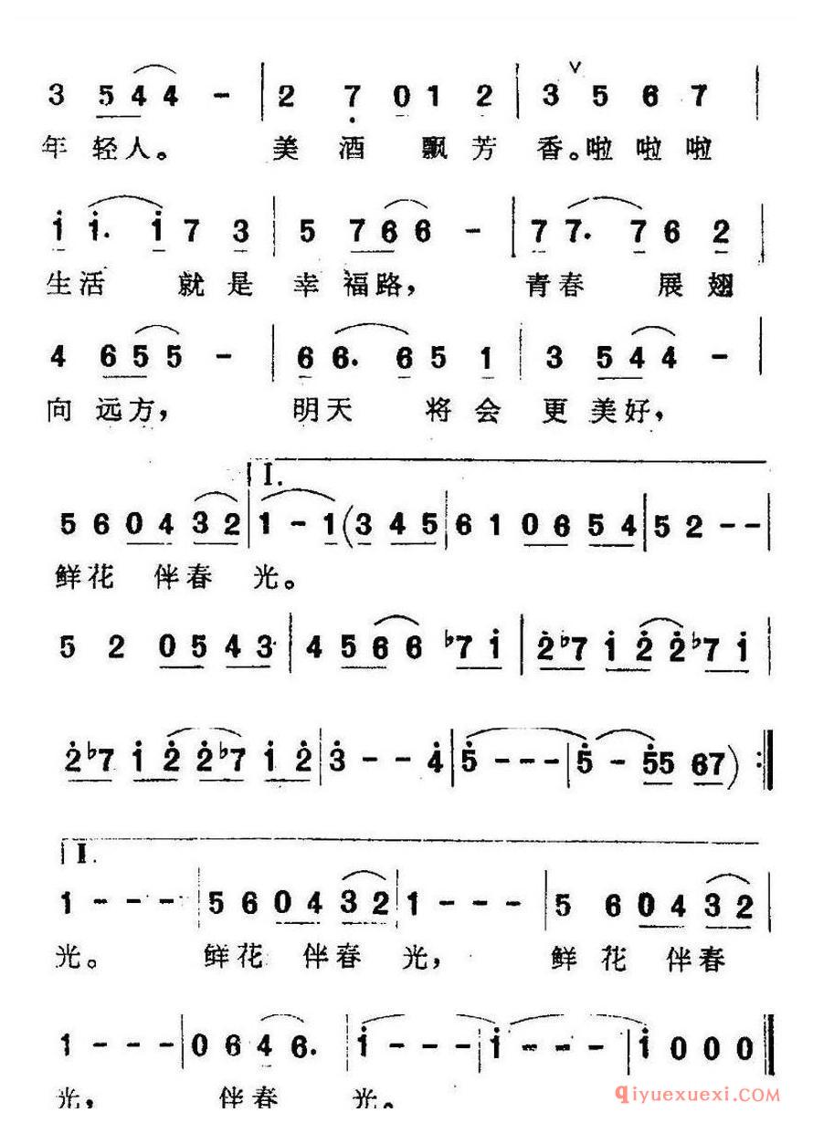 简谱 │ 鲜花伴春光