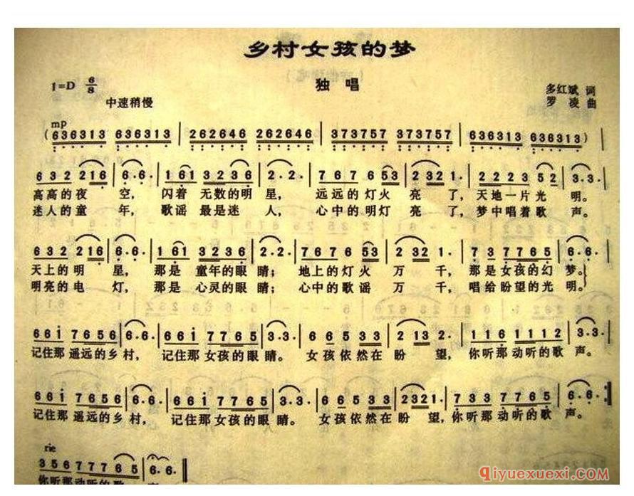 简谱 │ 乡村女孩的梦
