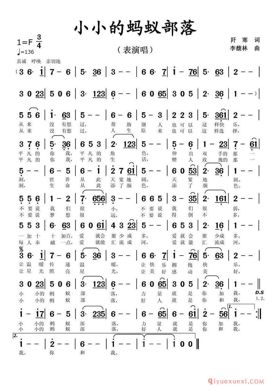 简谱 │ 小小的蚂蚁部落