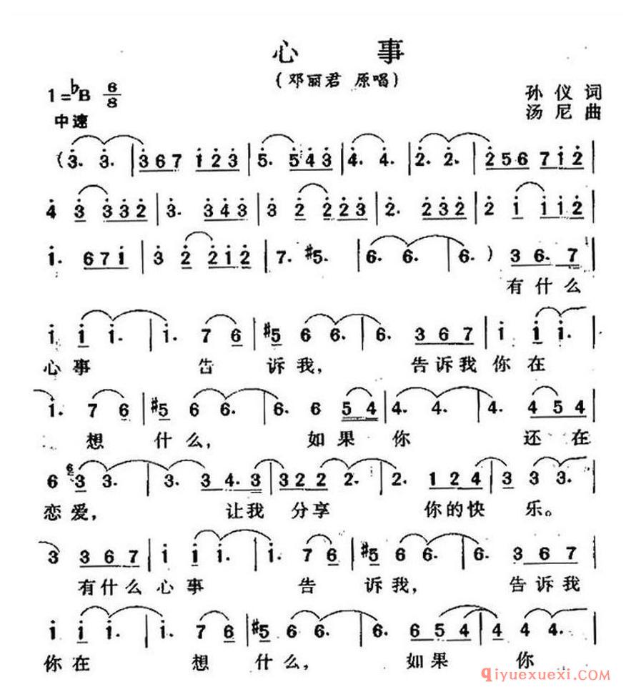 简谱 │ 心事
