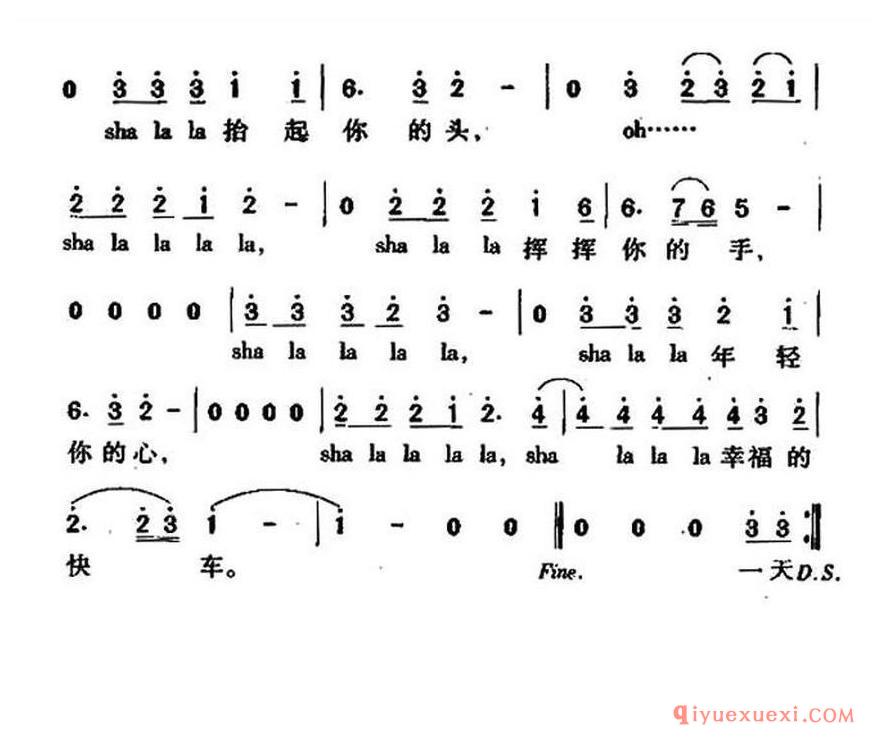 简谱 │ 幸福快车
