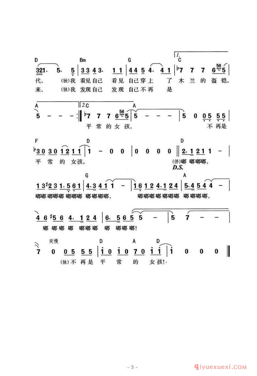 简谱 │ 有一种爱（阮晓星词 冬林曲）