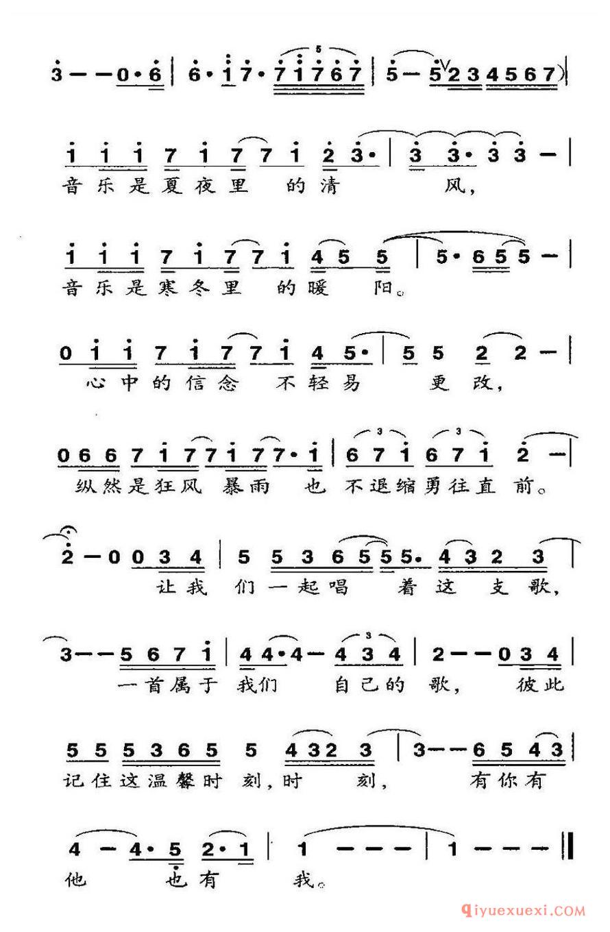 简谱 │ 这首歌