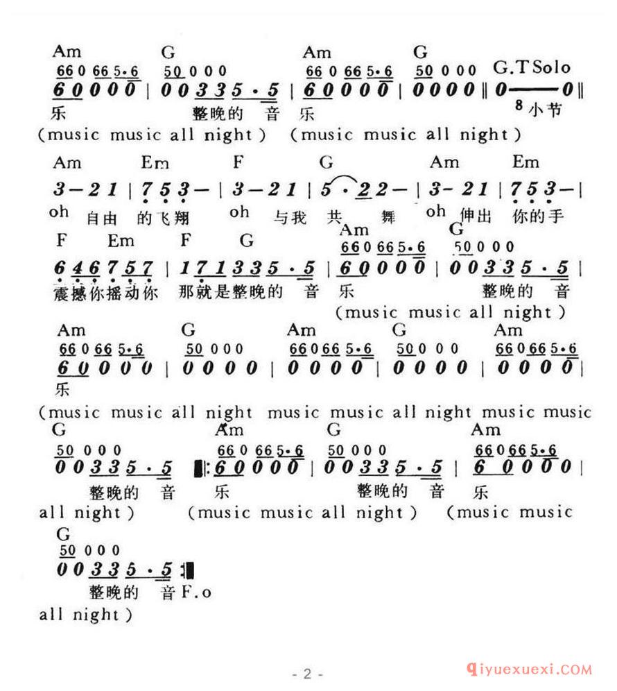 简谱 │ 整晚的音乐（带和弦）