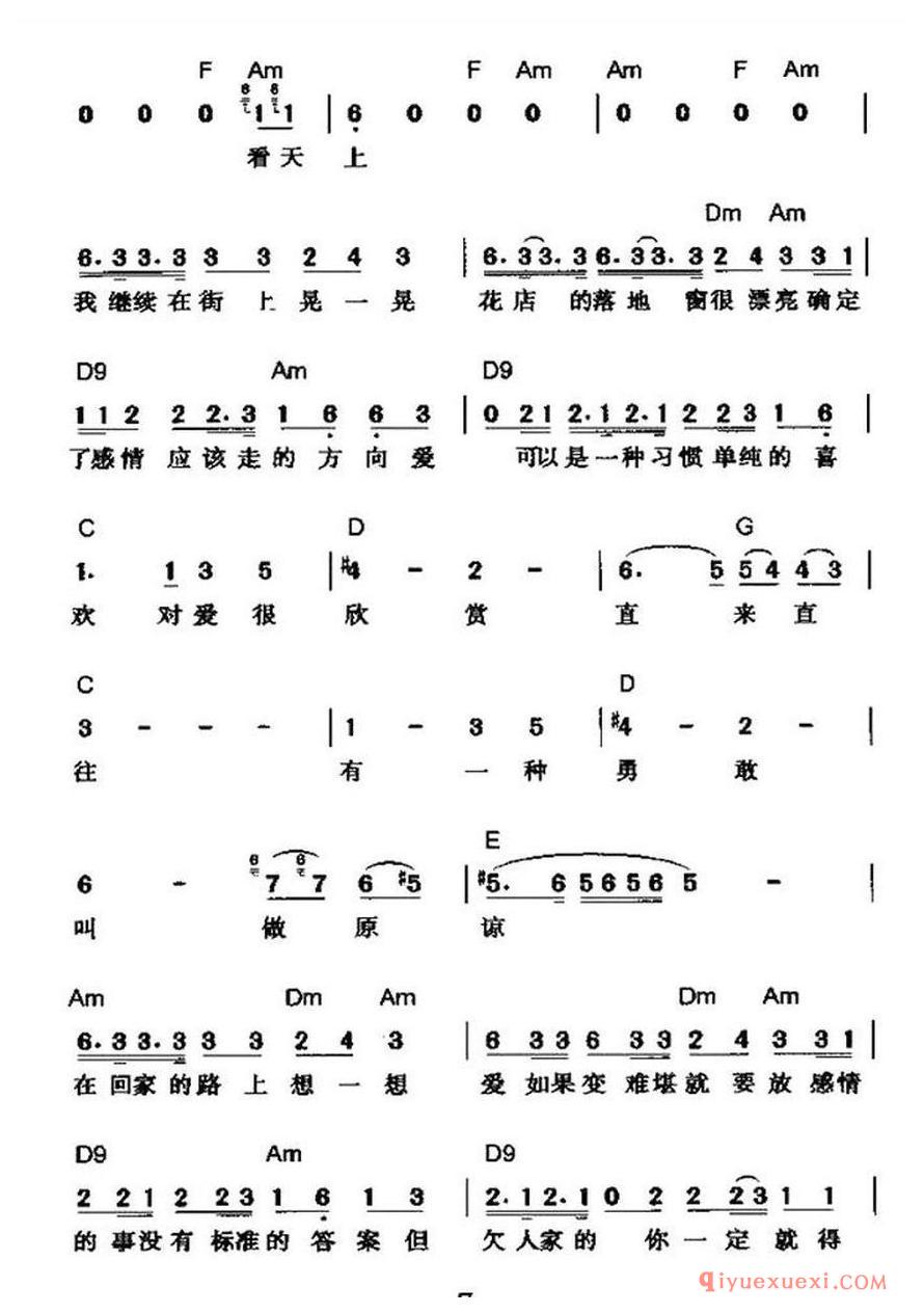 简谱 │ 直来直往