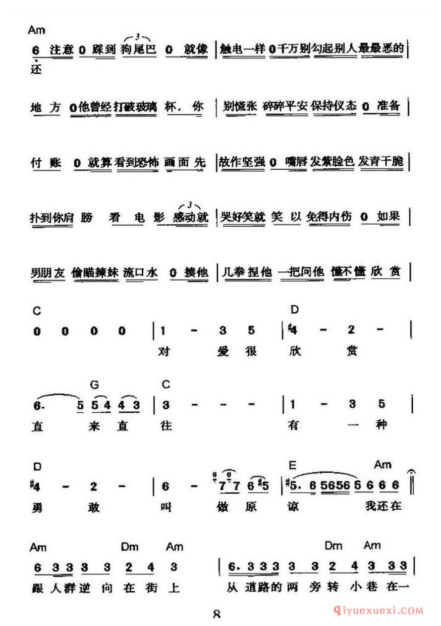 简谱 │ 直来直往