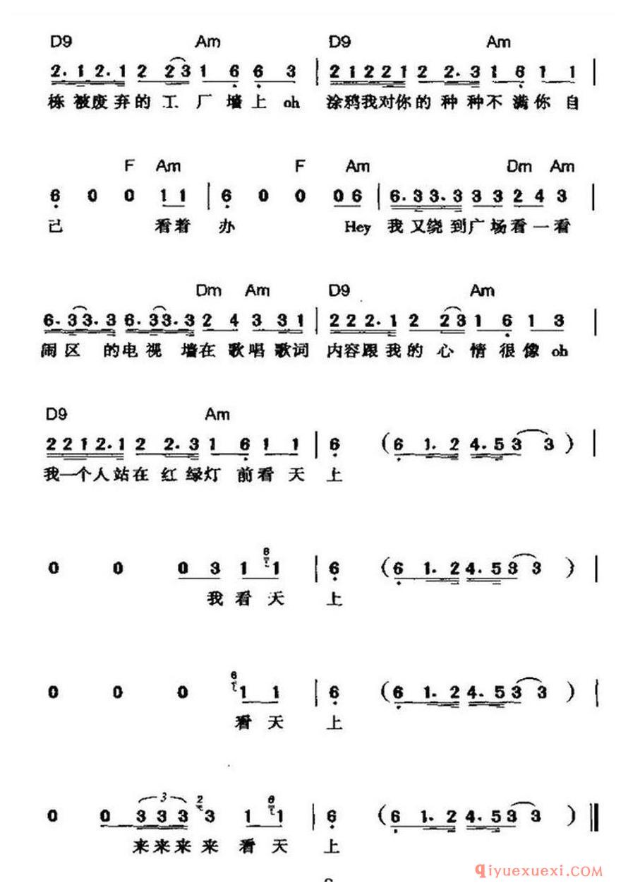 简谱 │ 直来直往