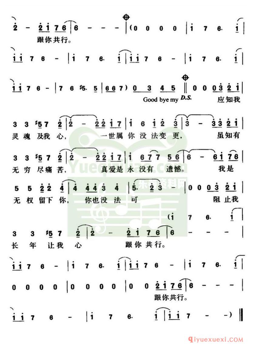 简谱 │ 爱你太深