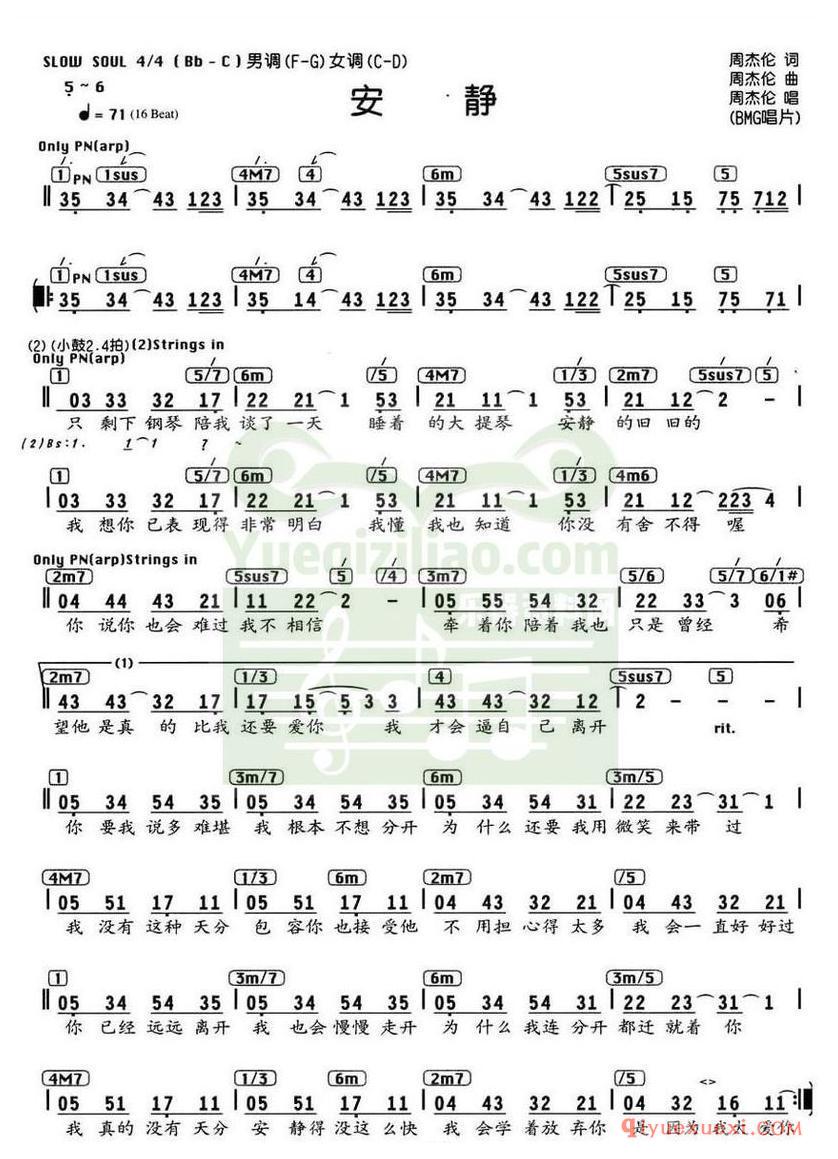 简谱 │ 安静（编配乐谱）