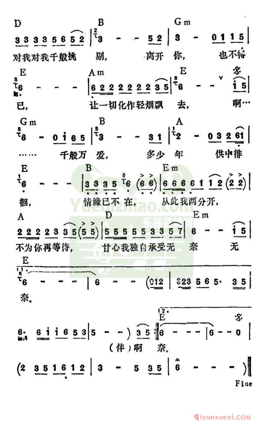 简谱 │ 薄情薄意