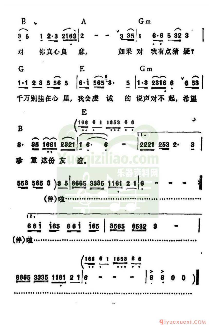 简谱 │ 别挂在心里
