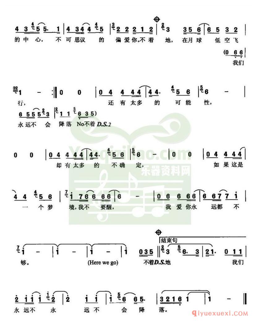 简谱 │ 不着地