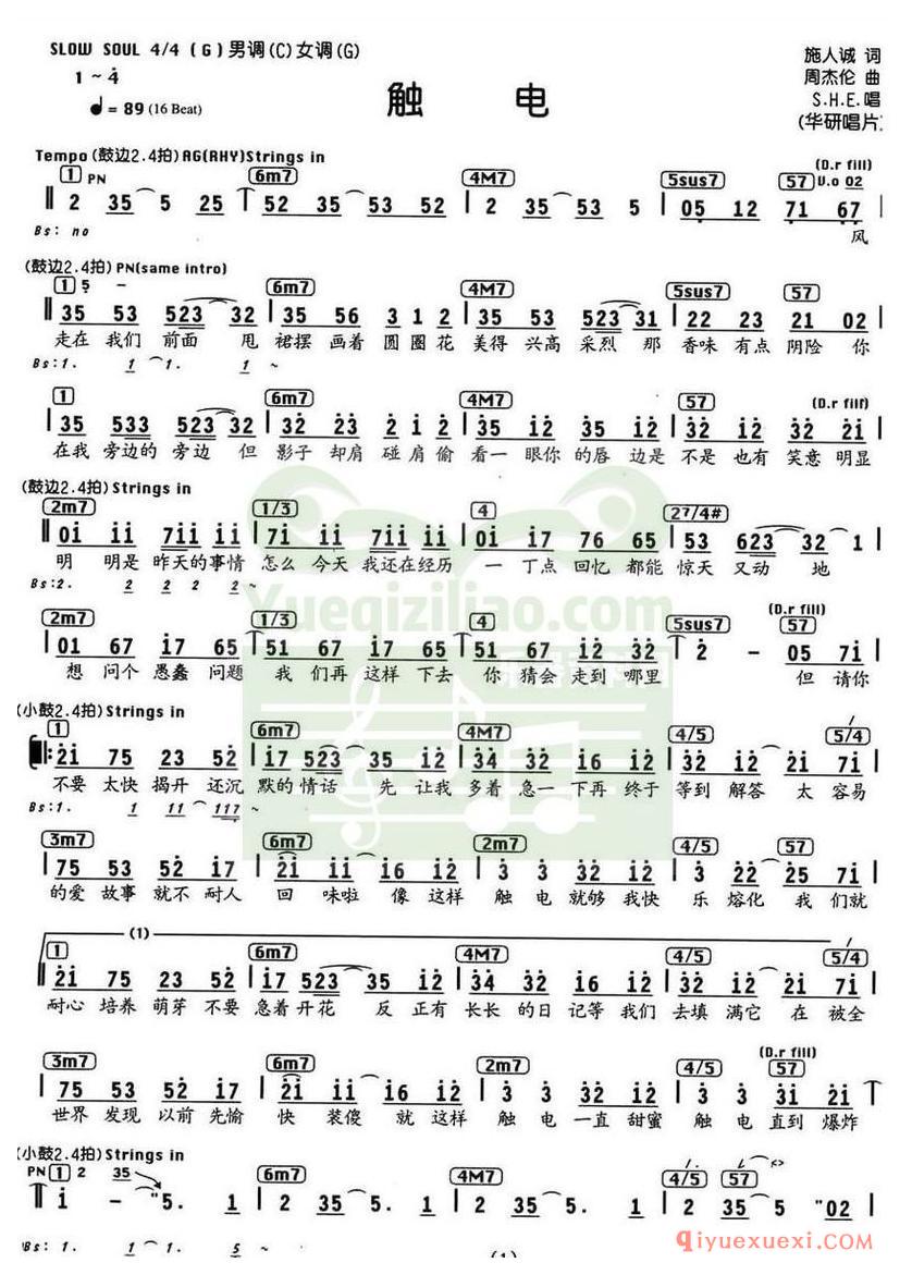 简谱 │ 触电（编配乐谱）