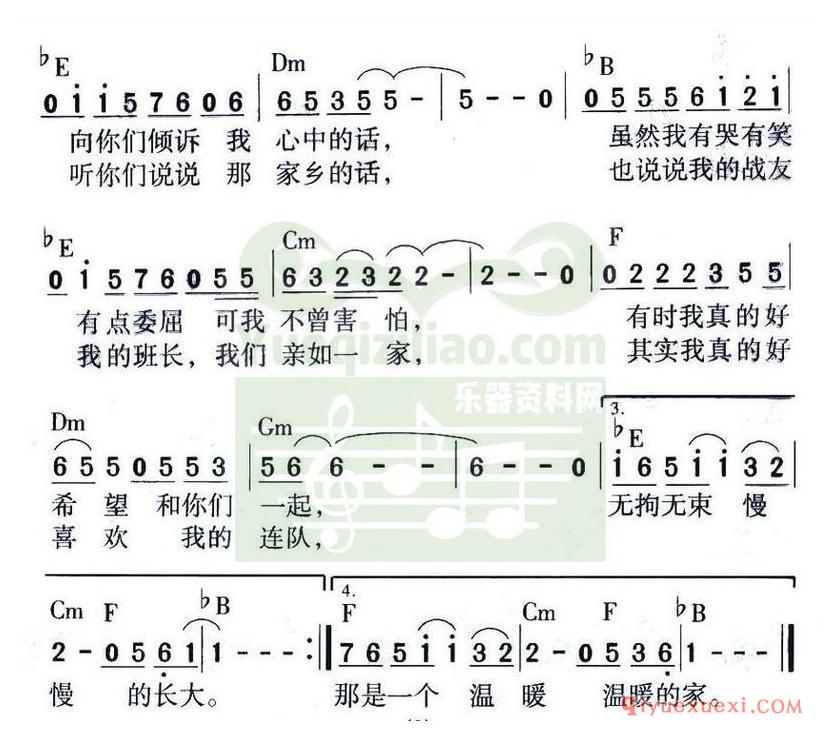 简谱 │ 打个电话（小曾词曲）