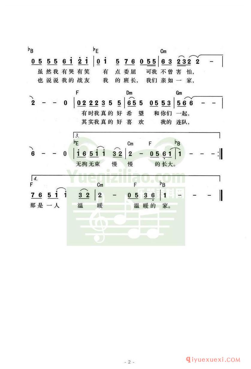 简谱 │ 打个电话（小曾词曲）