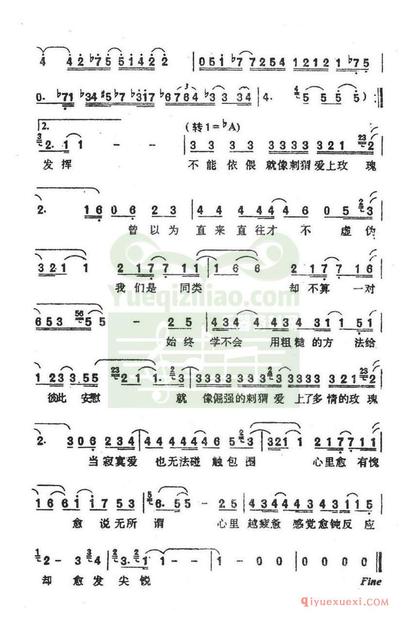 简谱 │ 当刺猬爱上玫瑰