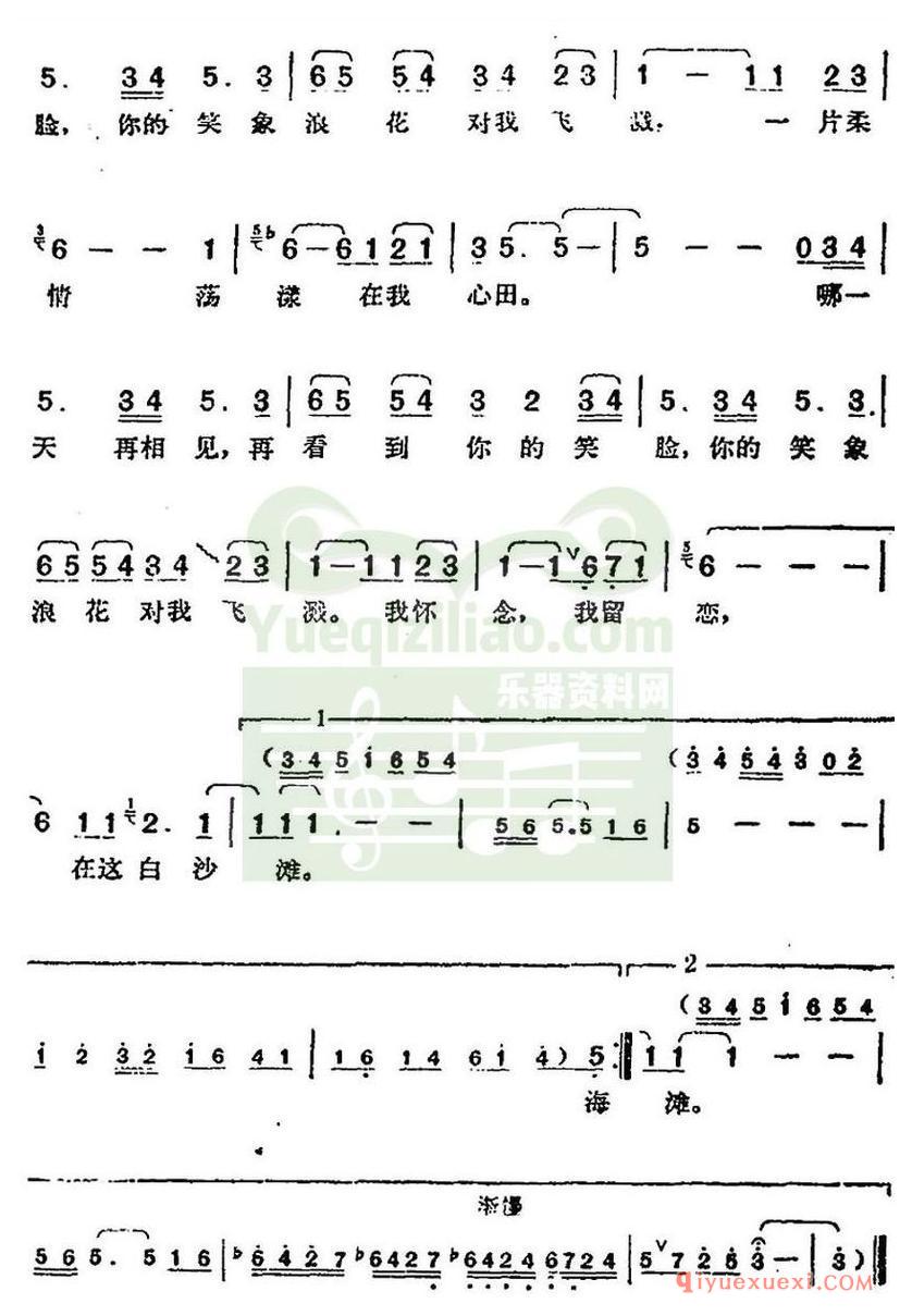 简谱 │ 邓丽君演唱金曲：白沙滩