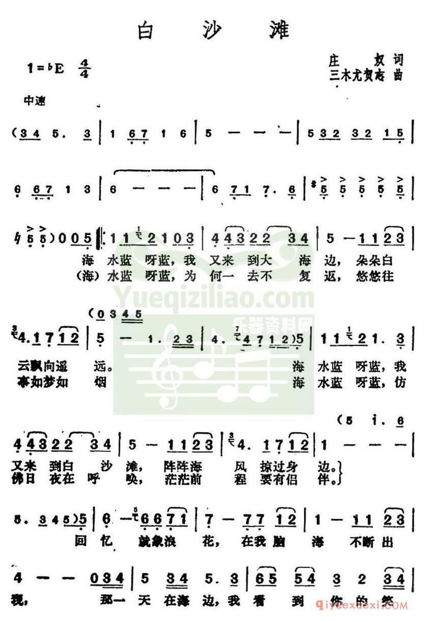 简谱 │ 邓丽君演唱金曲：白沙滩