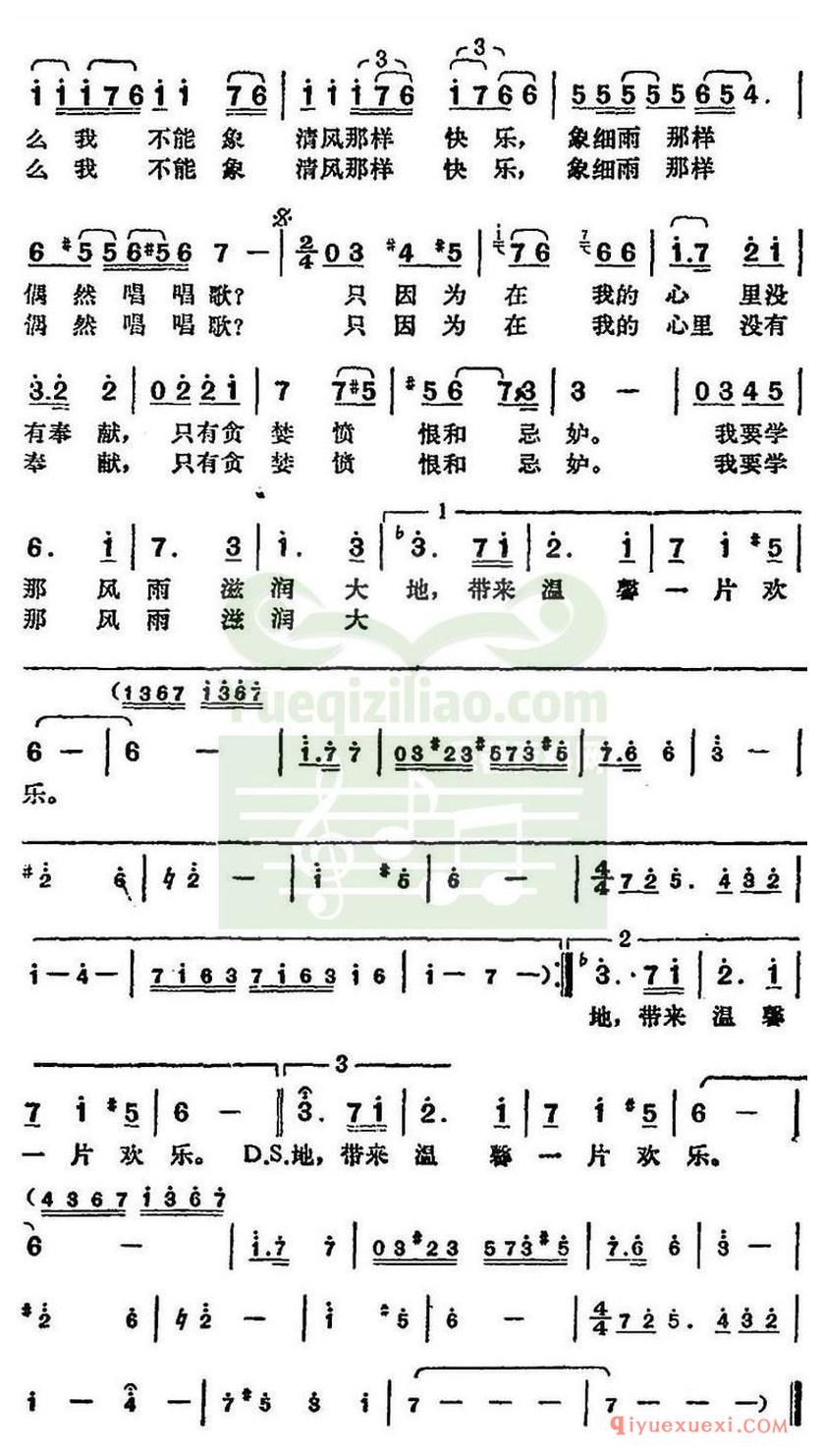 简谱 │ 邓丽君演唱金曲：风儿雨儿