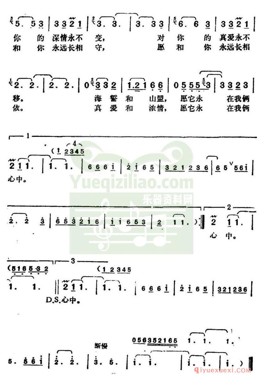 简谱 │ 邓丽君演唱金曲：那句诺言