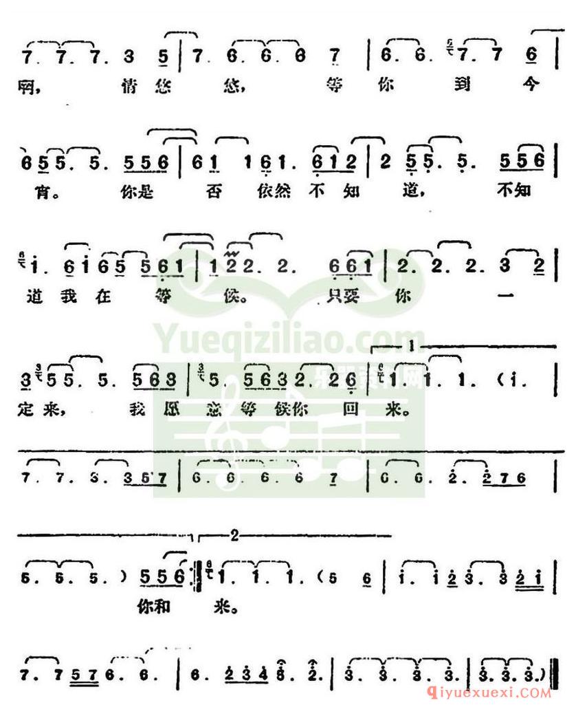 简谱 │ 邓丽君演唱金曲：你是否知道