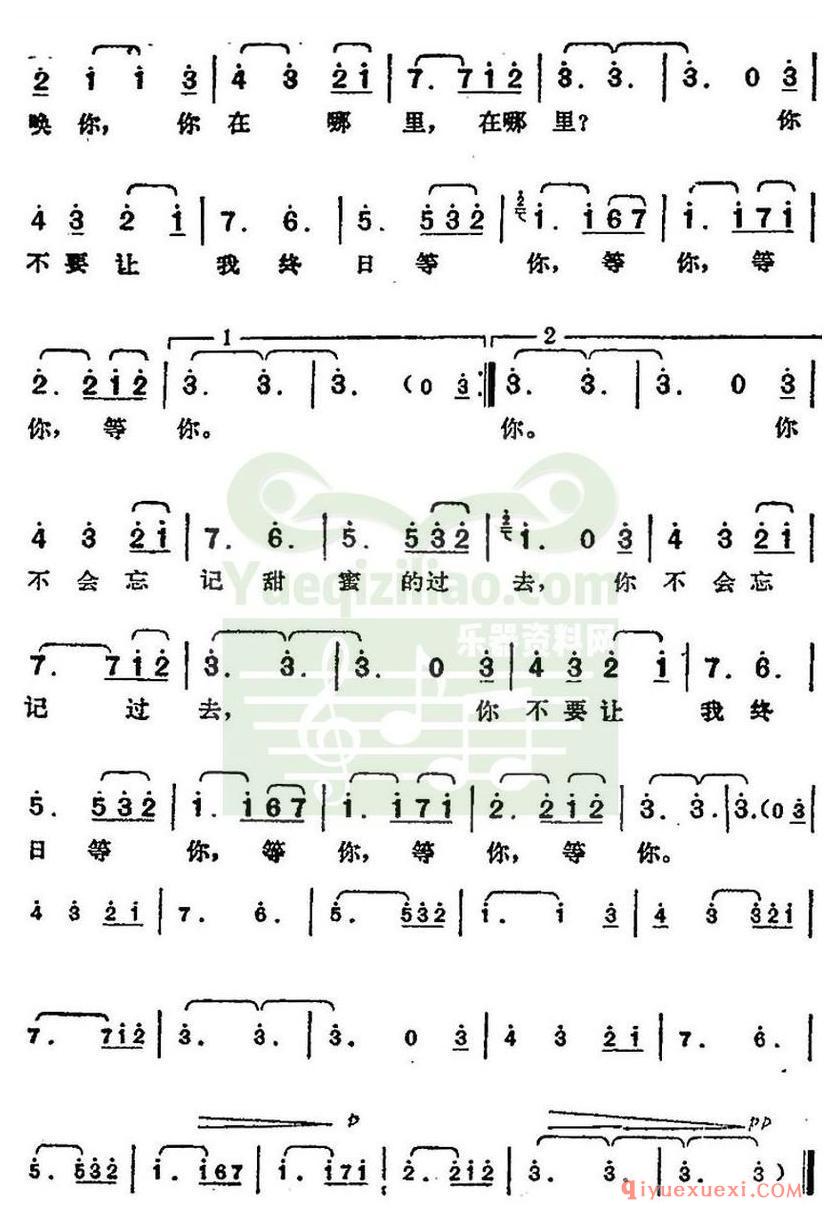 简谱 │ 邓丽君演唱金曲：青色的回忆