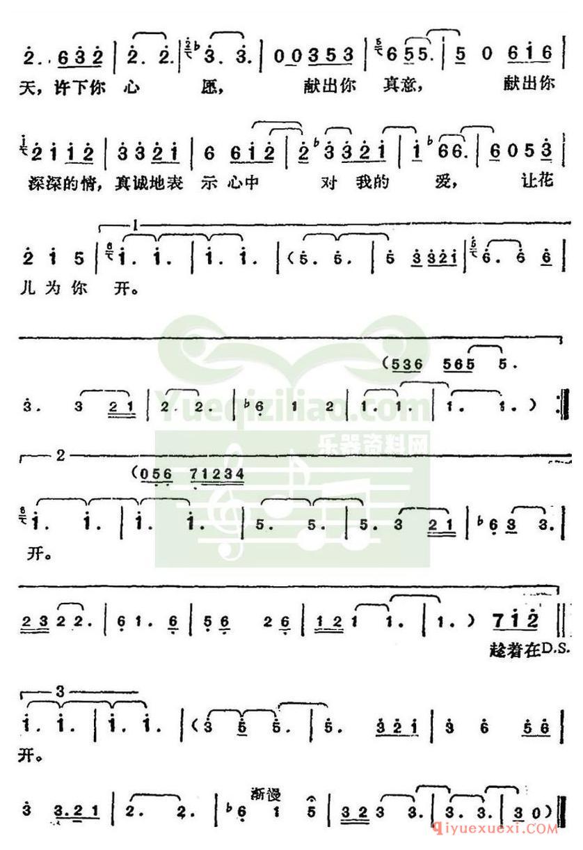 简谱 │ 邓丽君演唱金曲：让花儿为你开