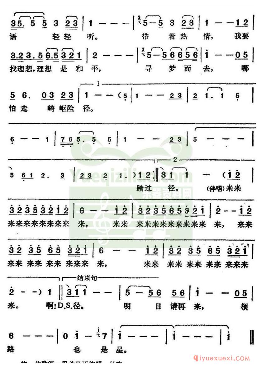 简谱 │ 邓丽君演唱金曲：星