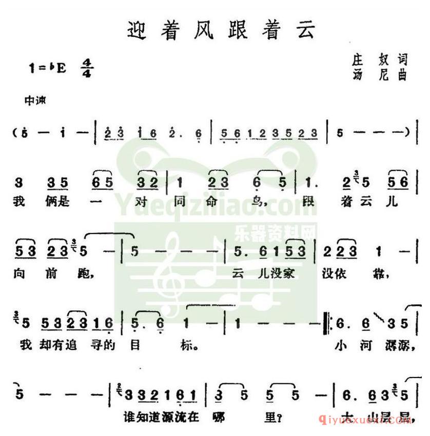 简谱 │ 邓丽君演唱金曲：迎着风跟着云