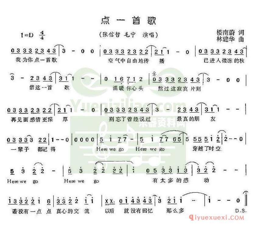 简谱 │ 点一首歌