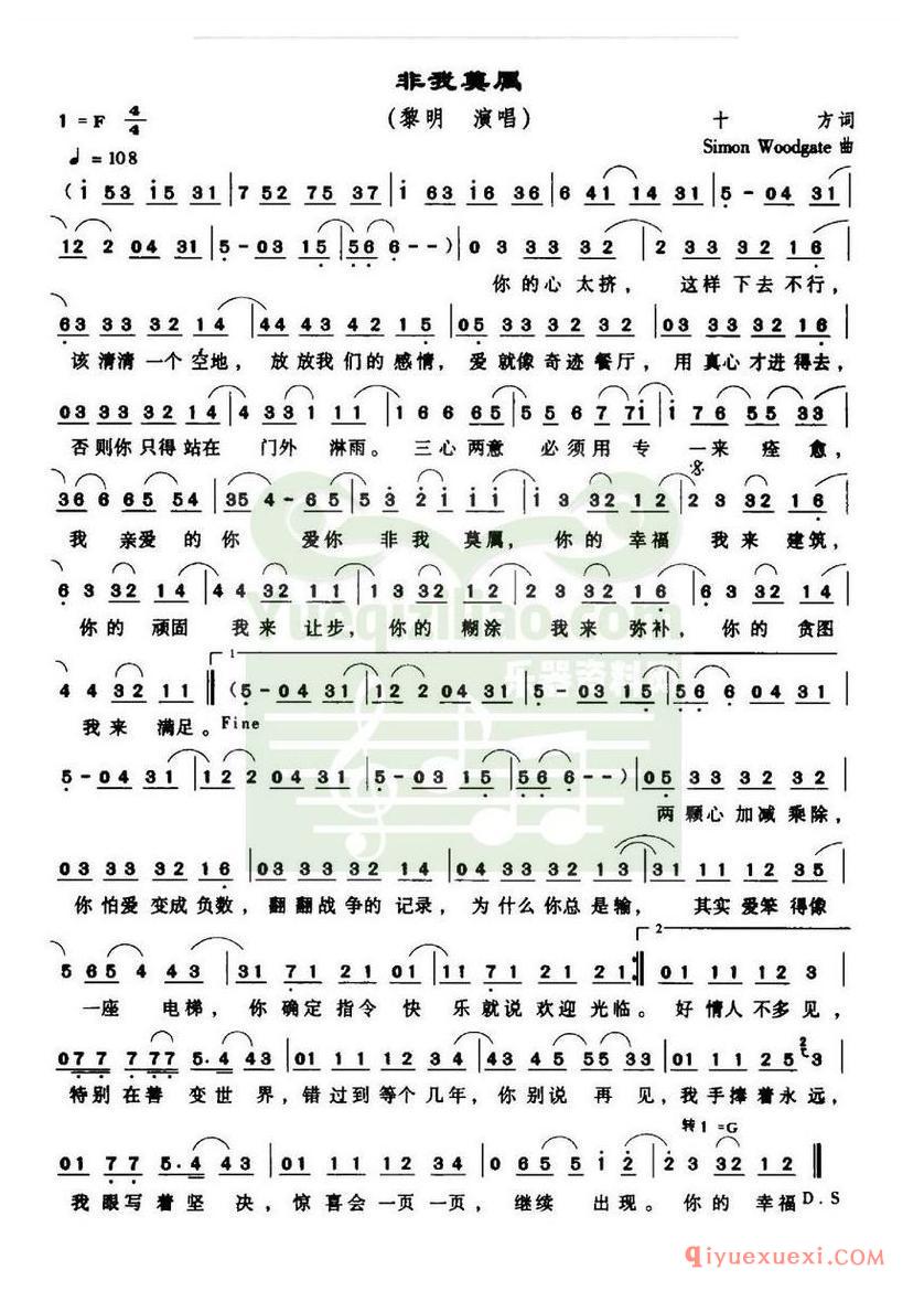 简谱 │ 非我莫属