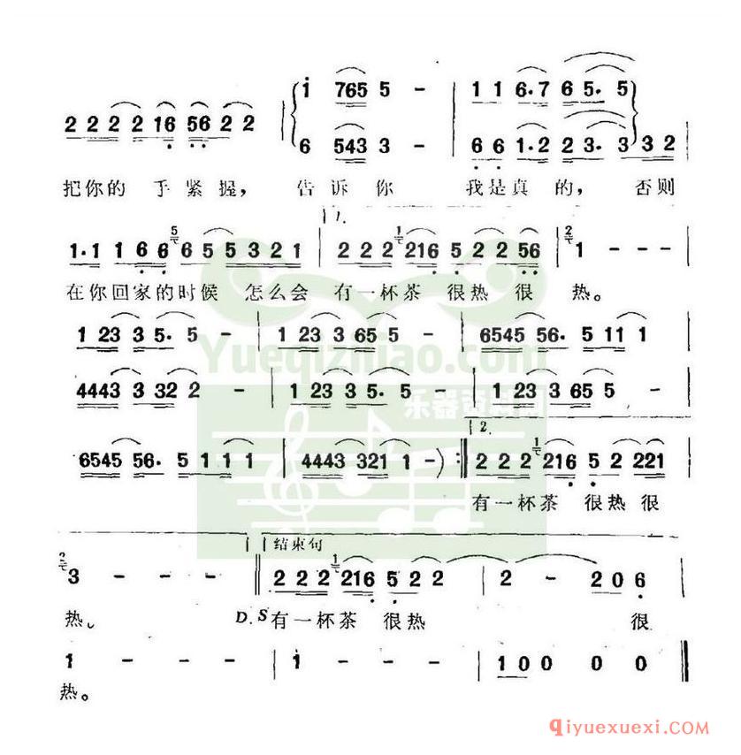 简谱 │ 告诉你我是真的（电视剧《我爱我家》插曲）