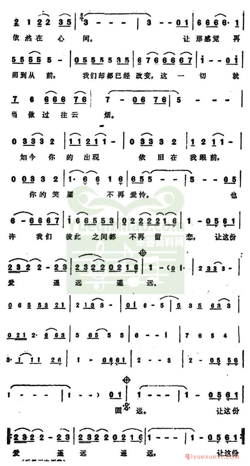 简谱 │ 过往云烟