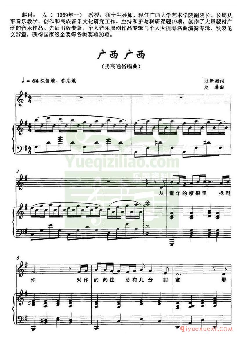 广西 广西