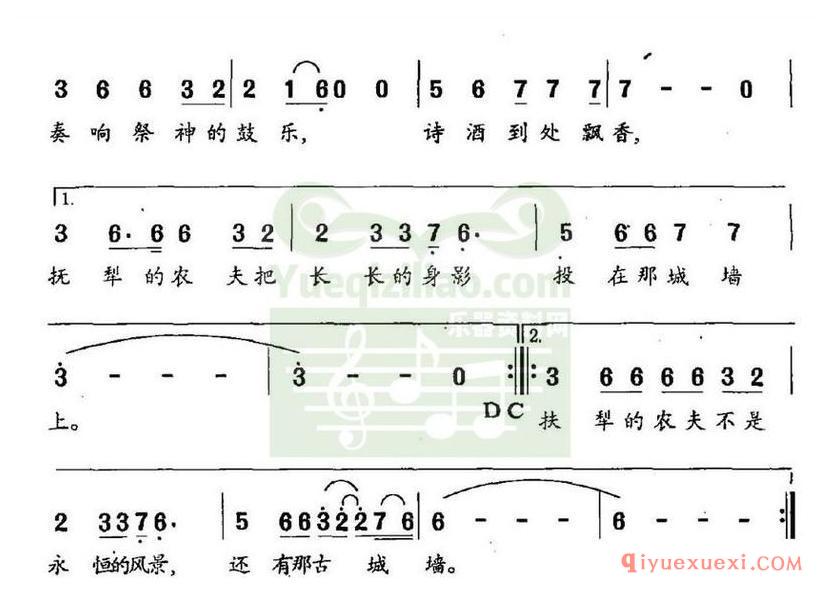 简谱 │ 汉武帝（连续剧《汉武帝》主题曲）