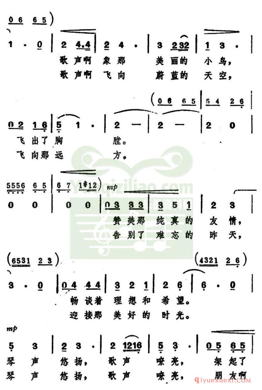 简谱 │ 吉他之歌