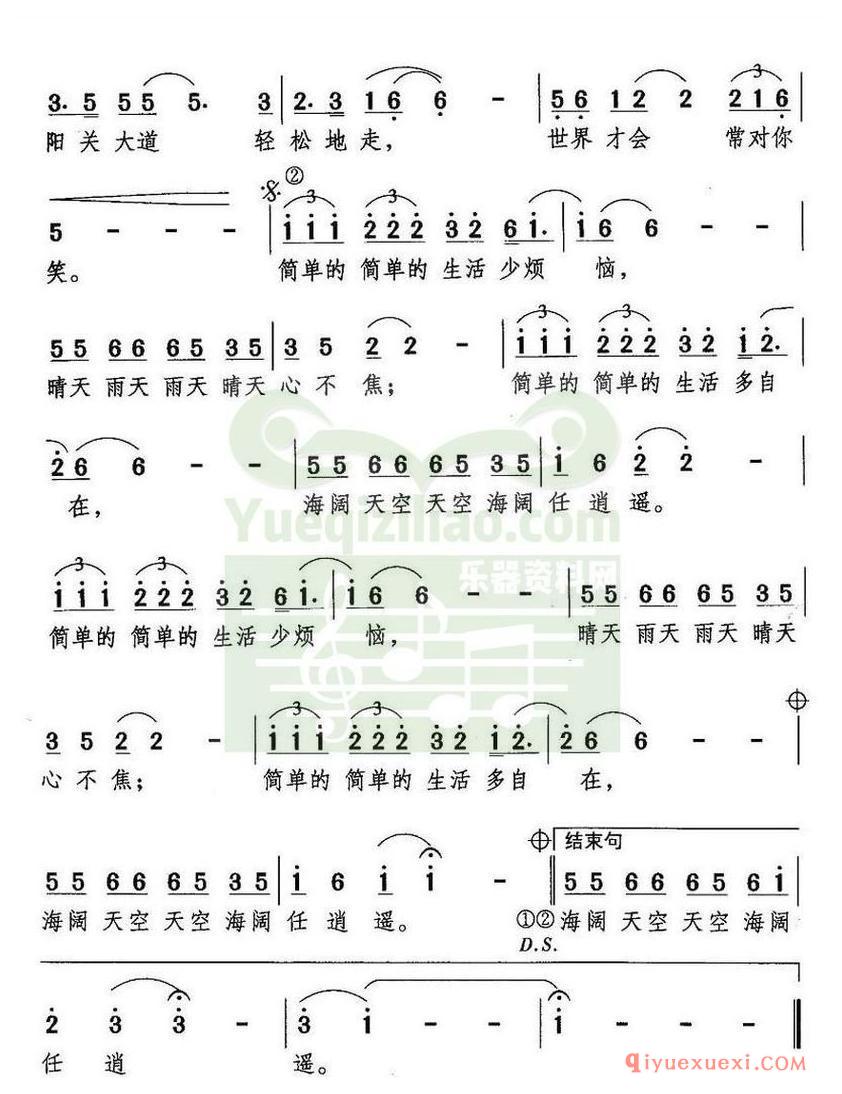 简谱 │ 简简单单（张玉珠词 朱汉民曲）