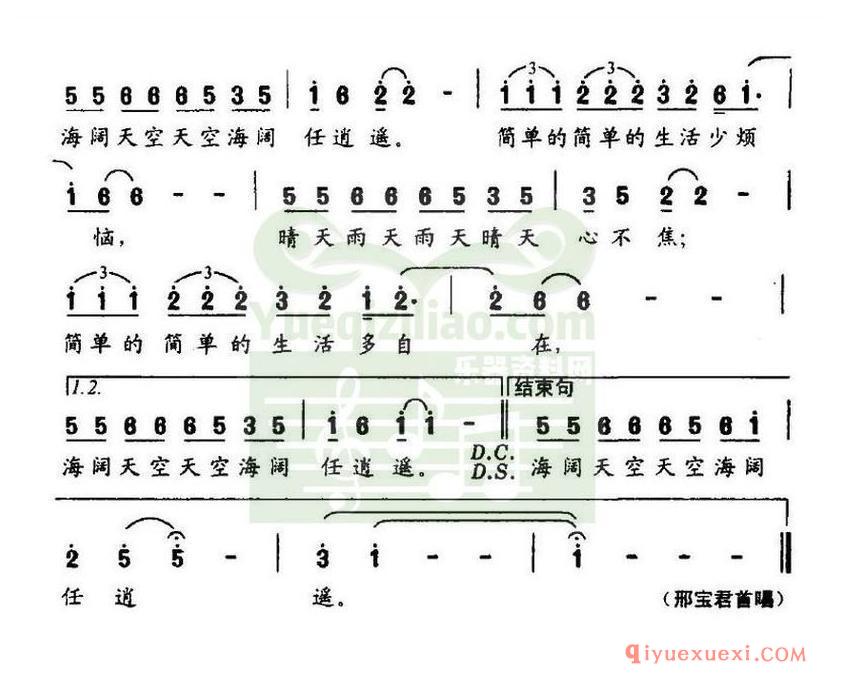 简谱 │ 简简单单（张玉珠词 朱汉民曲）