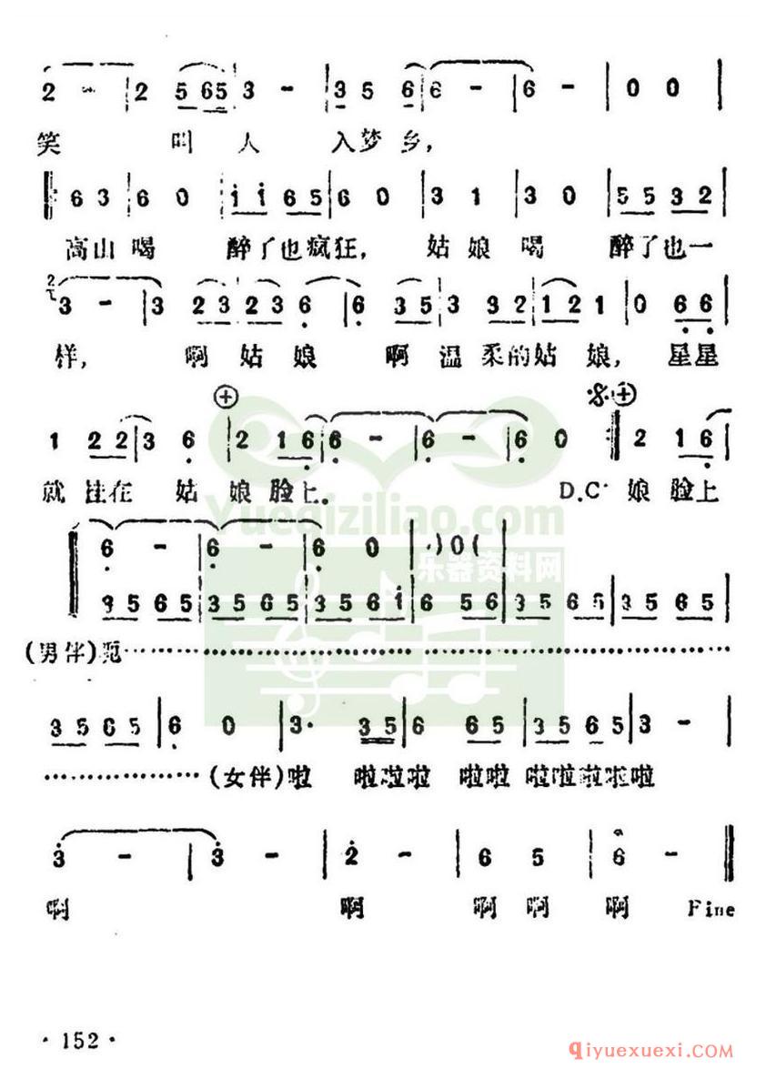 简谱 │ 今夜不一样