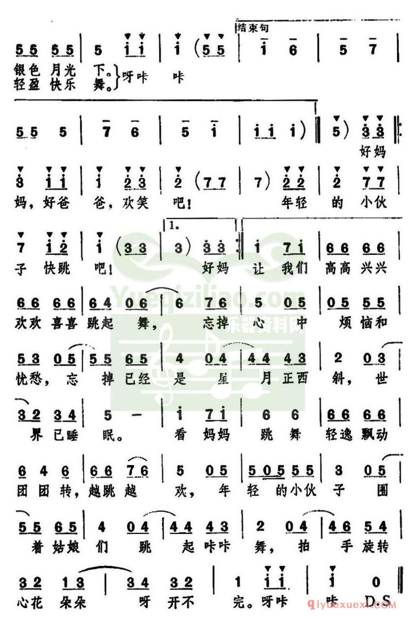 简谱 │ 咔咔舞曲