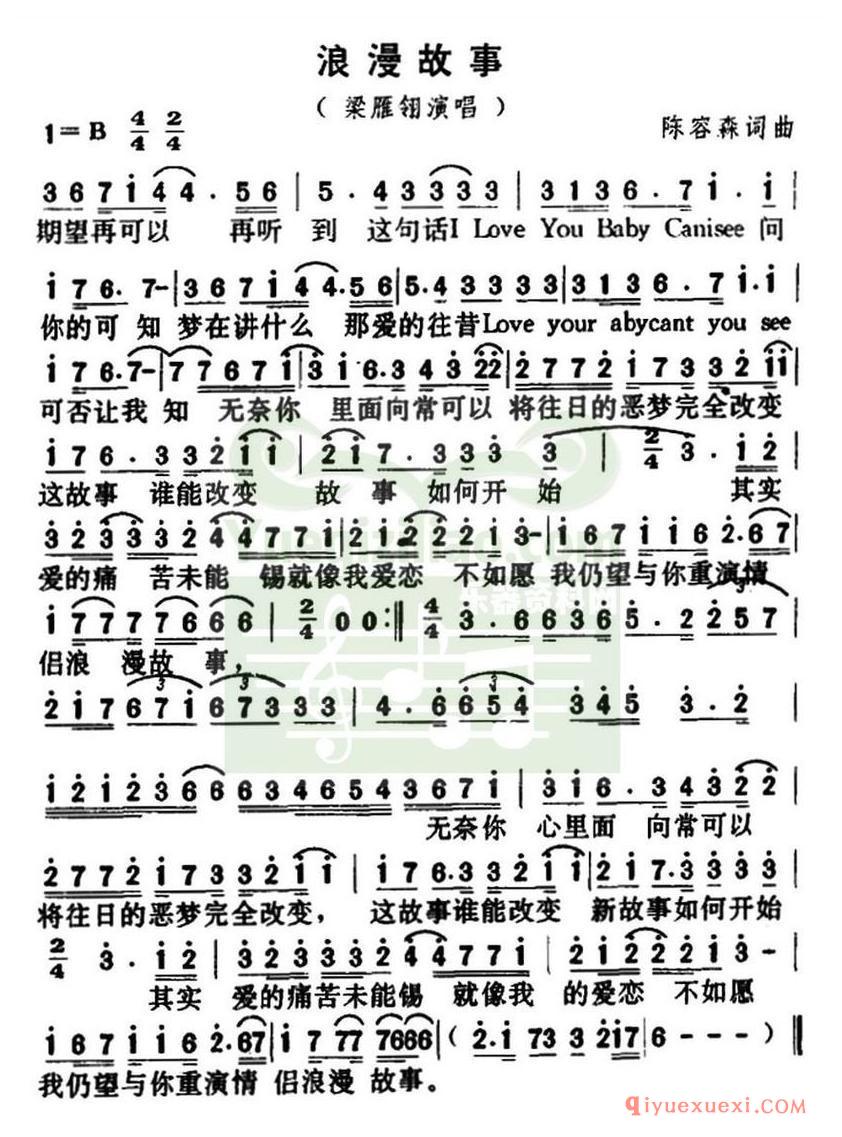 简谱 │ 浪漫故事