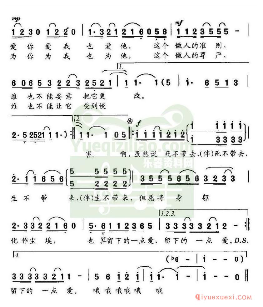简谱 │ 留下一点爱（程恺 词曲）