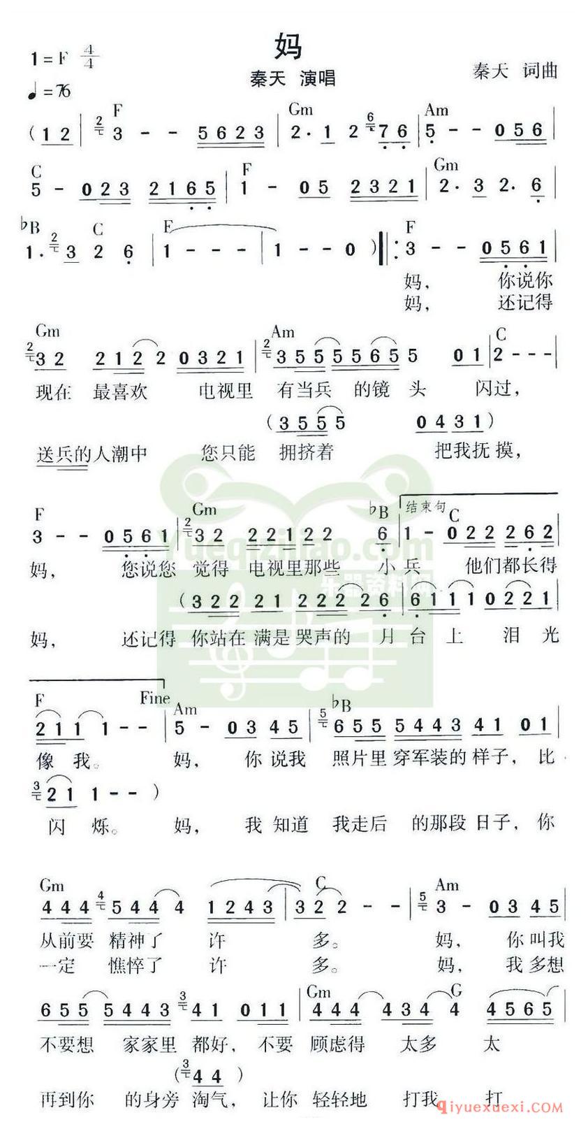 简谱 │ 妈