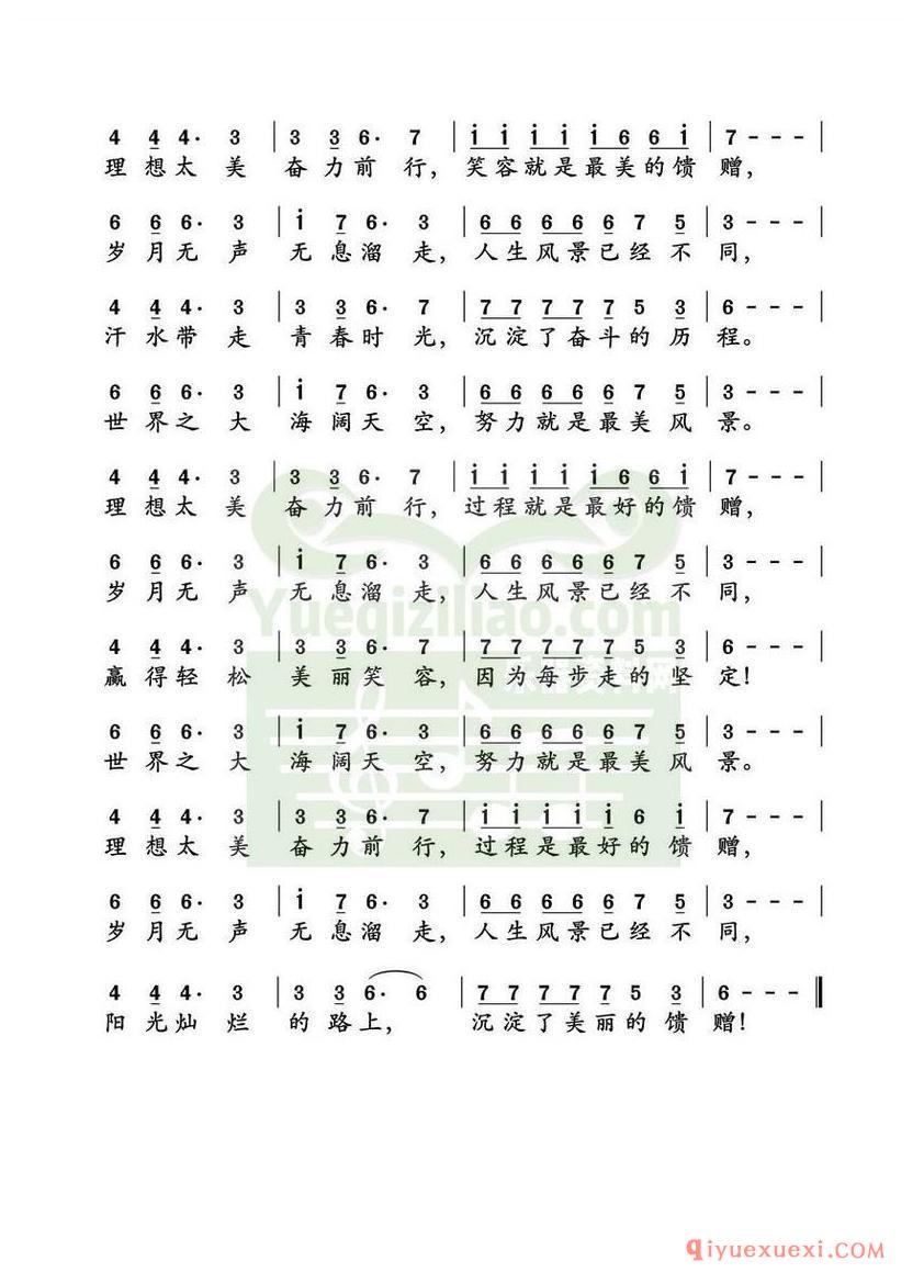 简谱 │ 美丽的馈赠（孙世彦词曲）