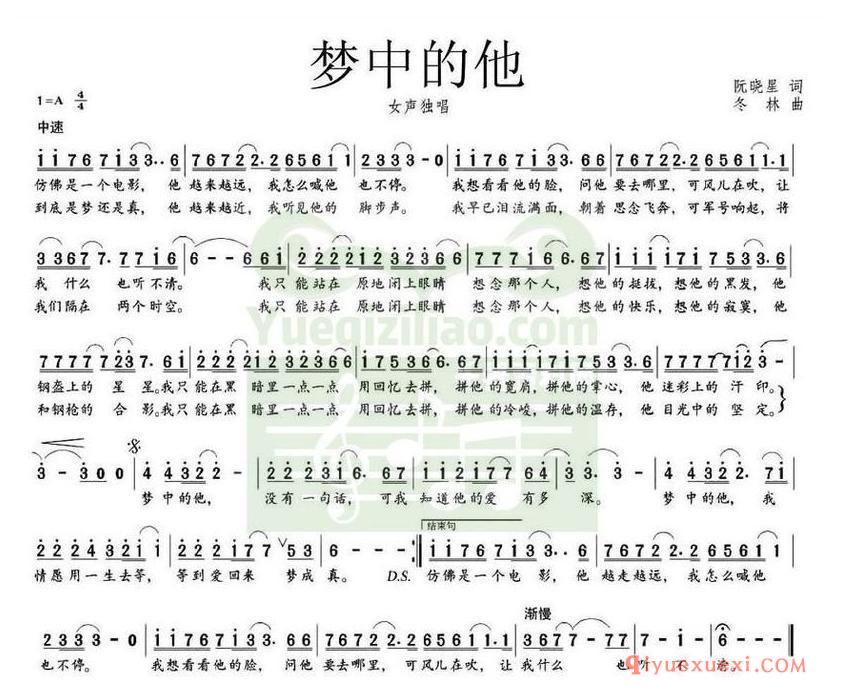 简谱 │ 梦中的他